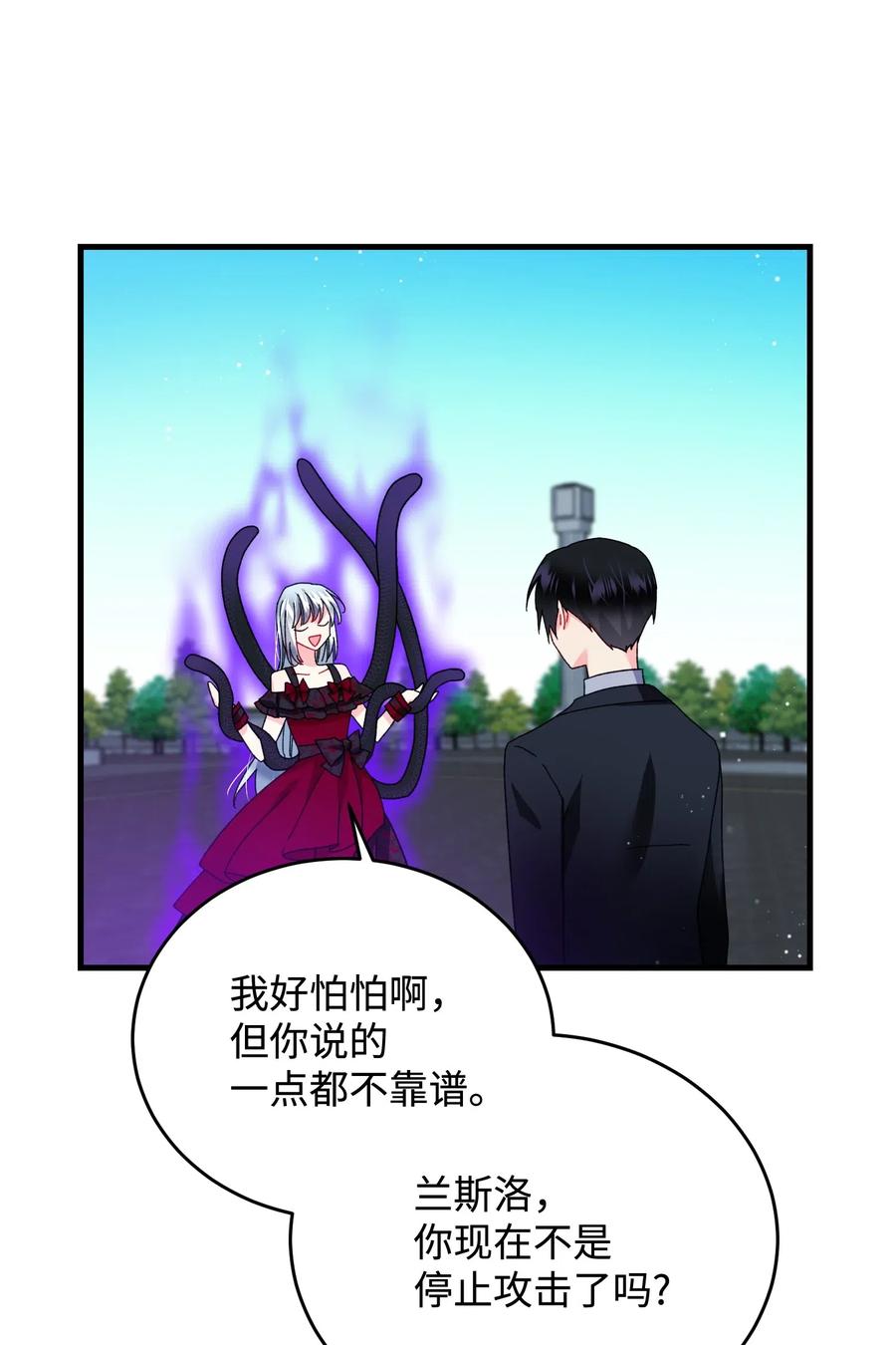 《那小姐的执事》28 夏洛蒂VS恶魔 第12页