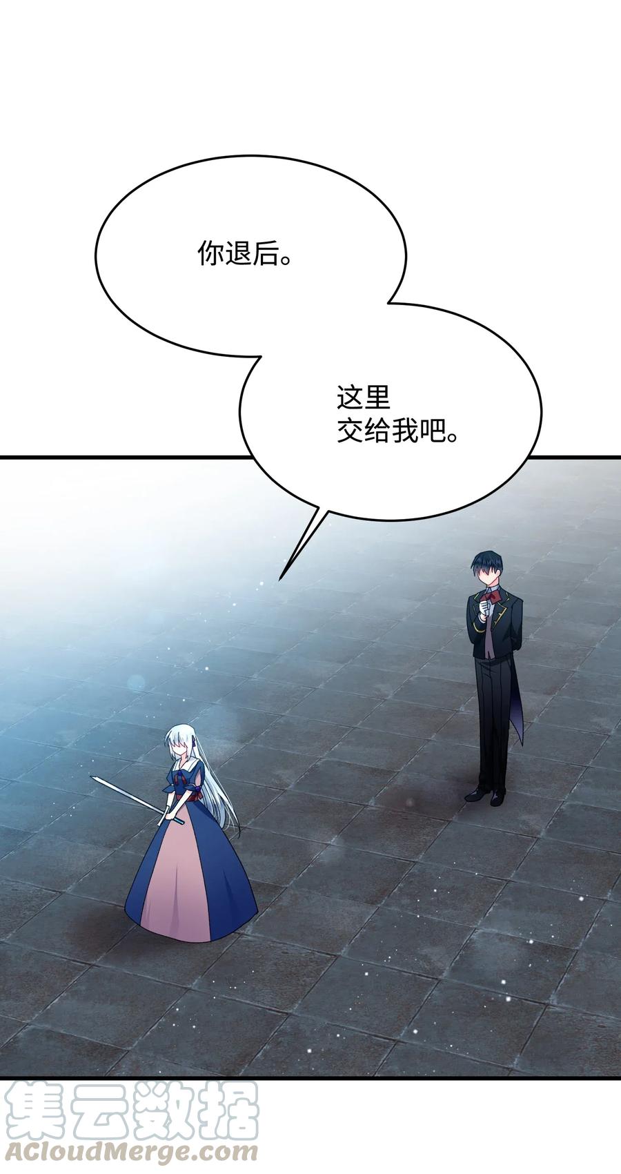 《那小姐的执事》28 夏洛蒂VS恶魔 第21页
