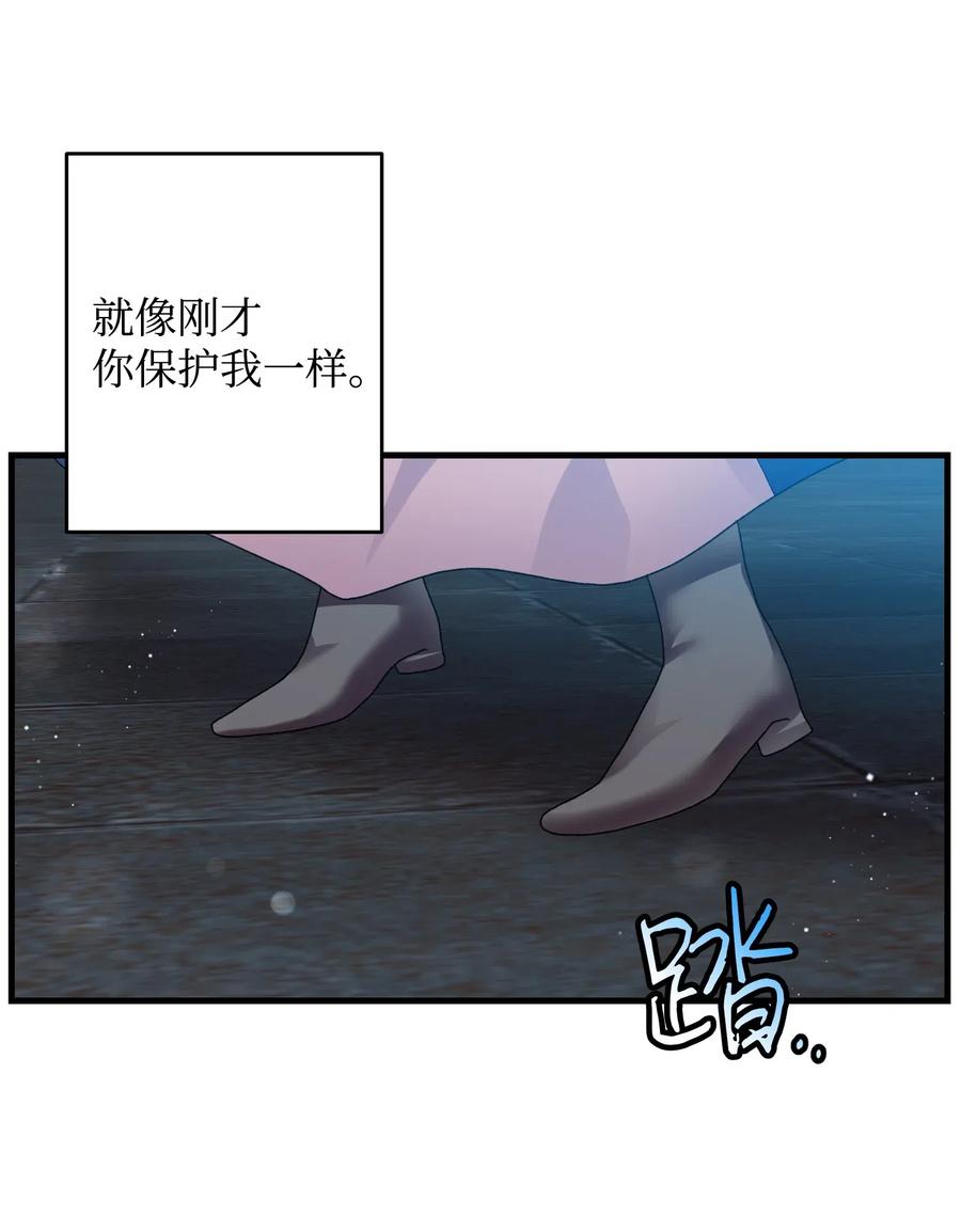 《那小姐的执事》28 夏洛蒂VS恶魔 第22页