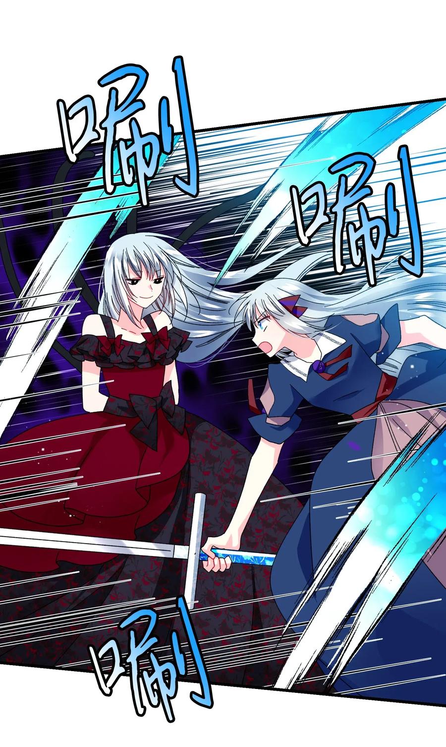 《那小姐的执事》28 夏洛蒂VS恶魔 第24页
