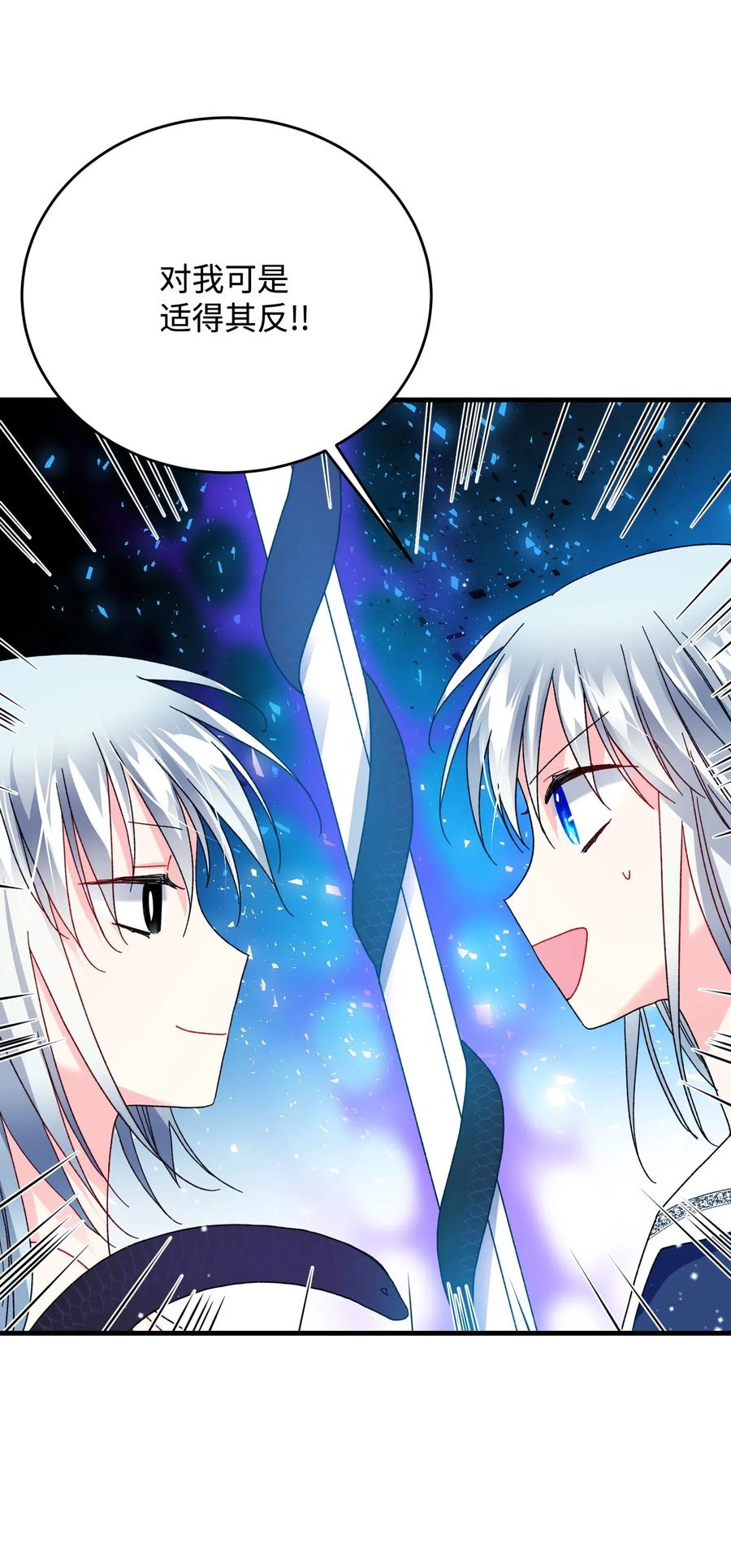 《那小姐的执事》28 夏洛蒂VS恶魔 第27页