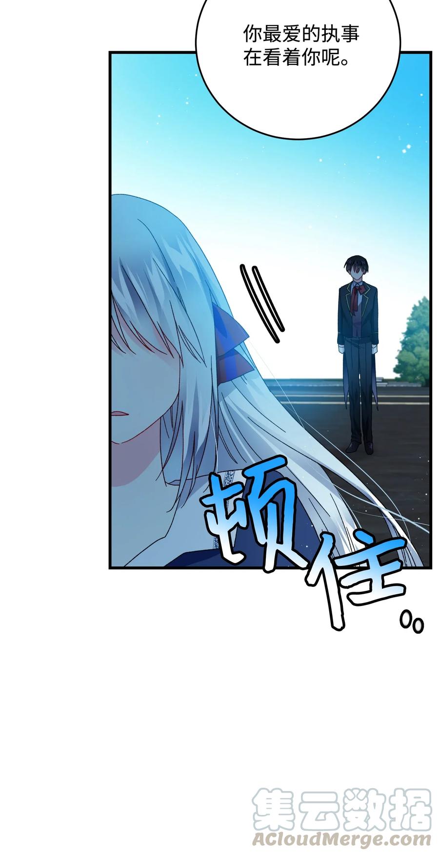 《那小姐的执事》28 夏洛蒂VS恶魔 第29页