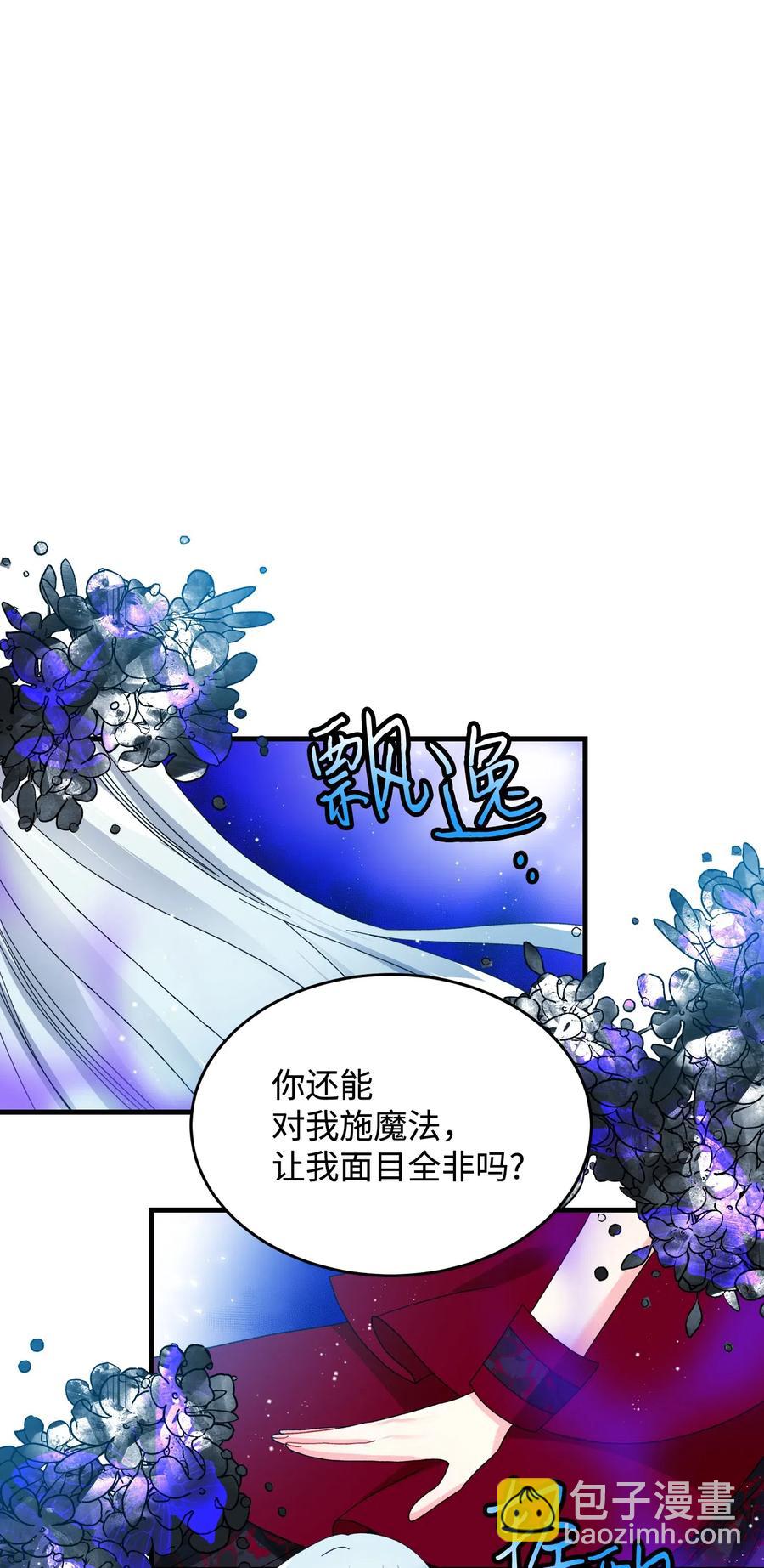《那小姐的执事》28 夏洛蒂VS恶魔 第2页