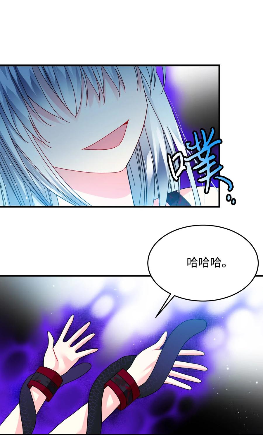 《那小姐的执事》28 夏洛蒂VS恶魔 第30页