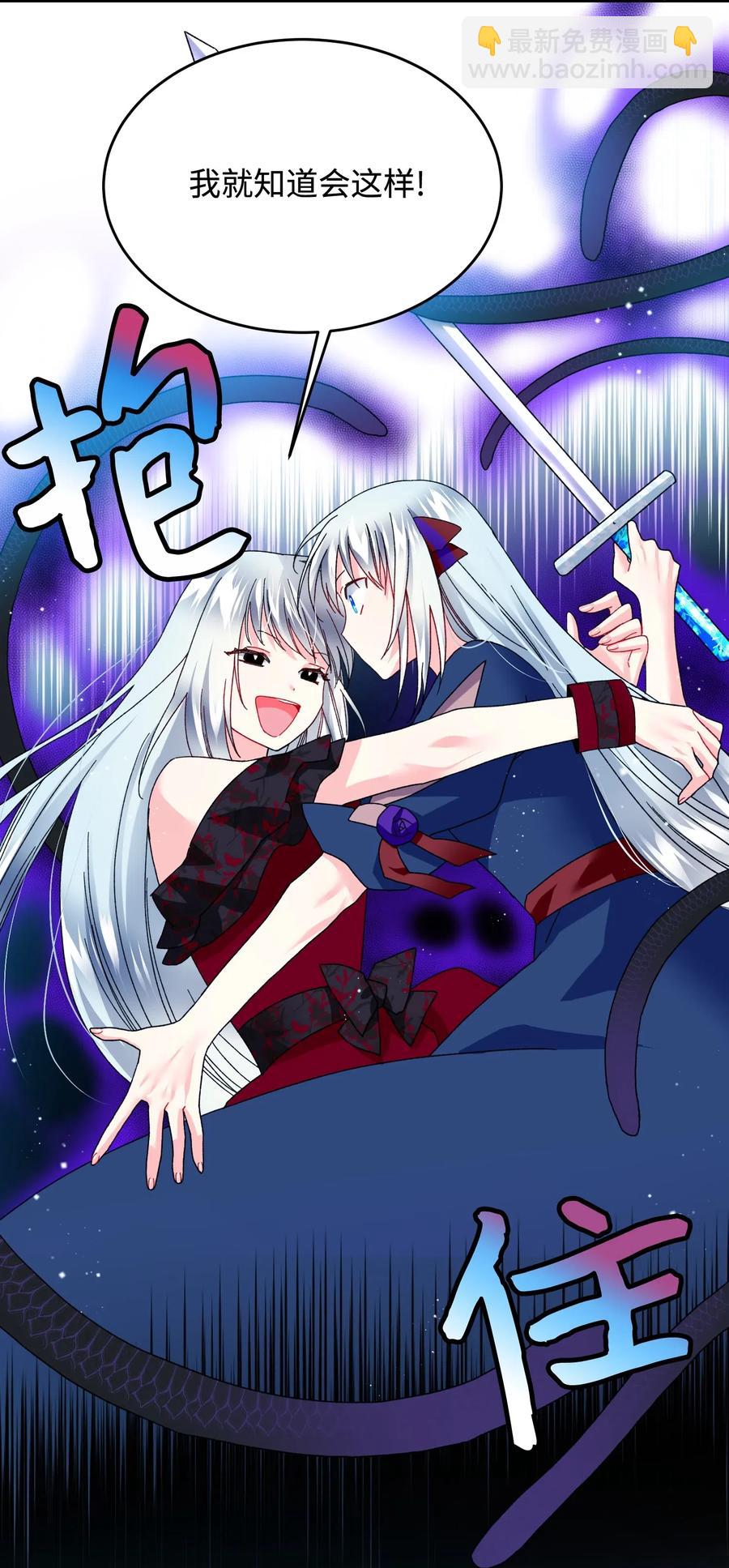 《那小姐的执事》28 夏洛蒂VS恶魔 第31页