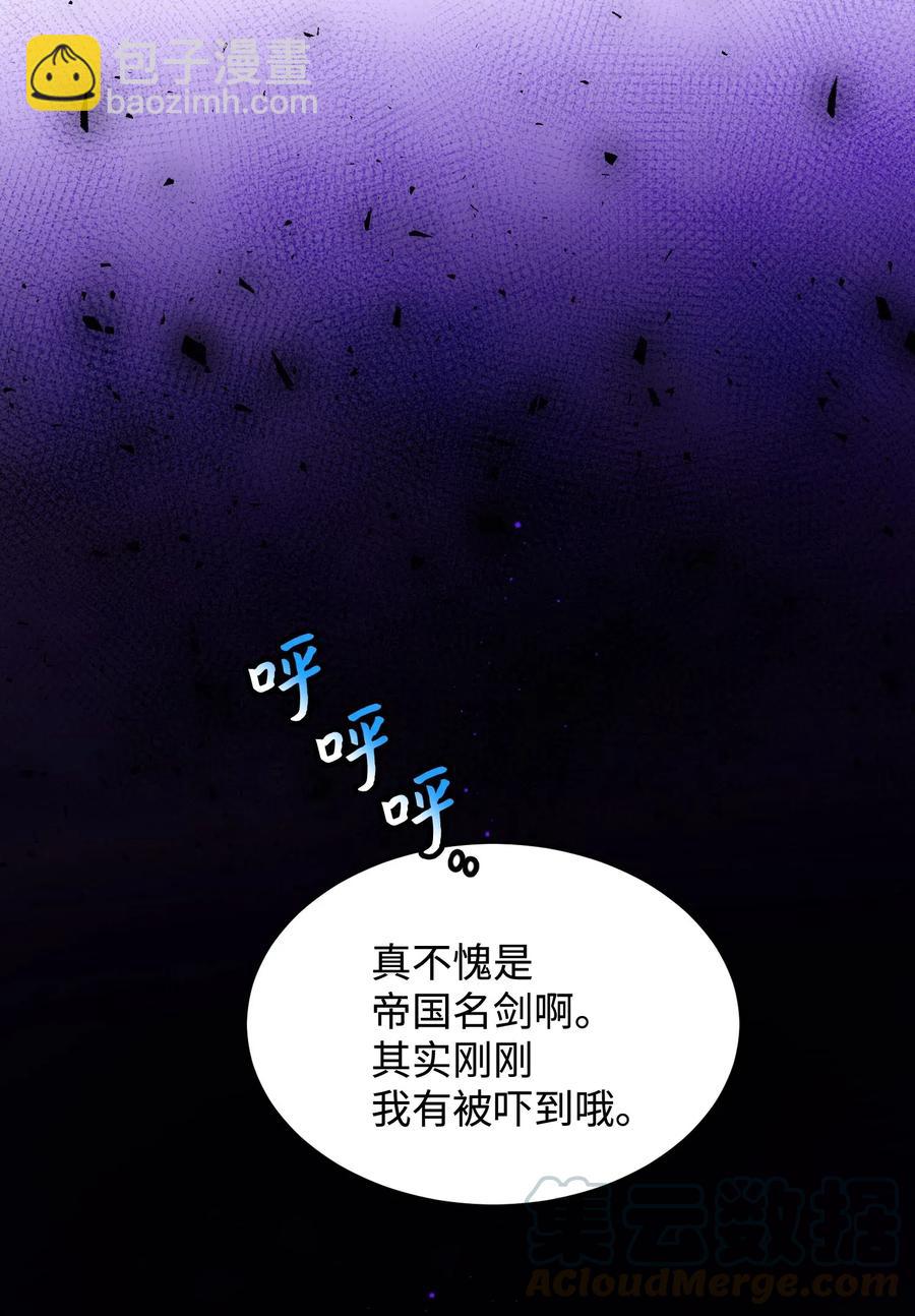 《那小姐的执事》28 夏洛蒂VS恶魔 第37页
