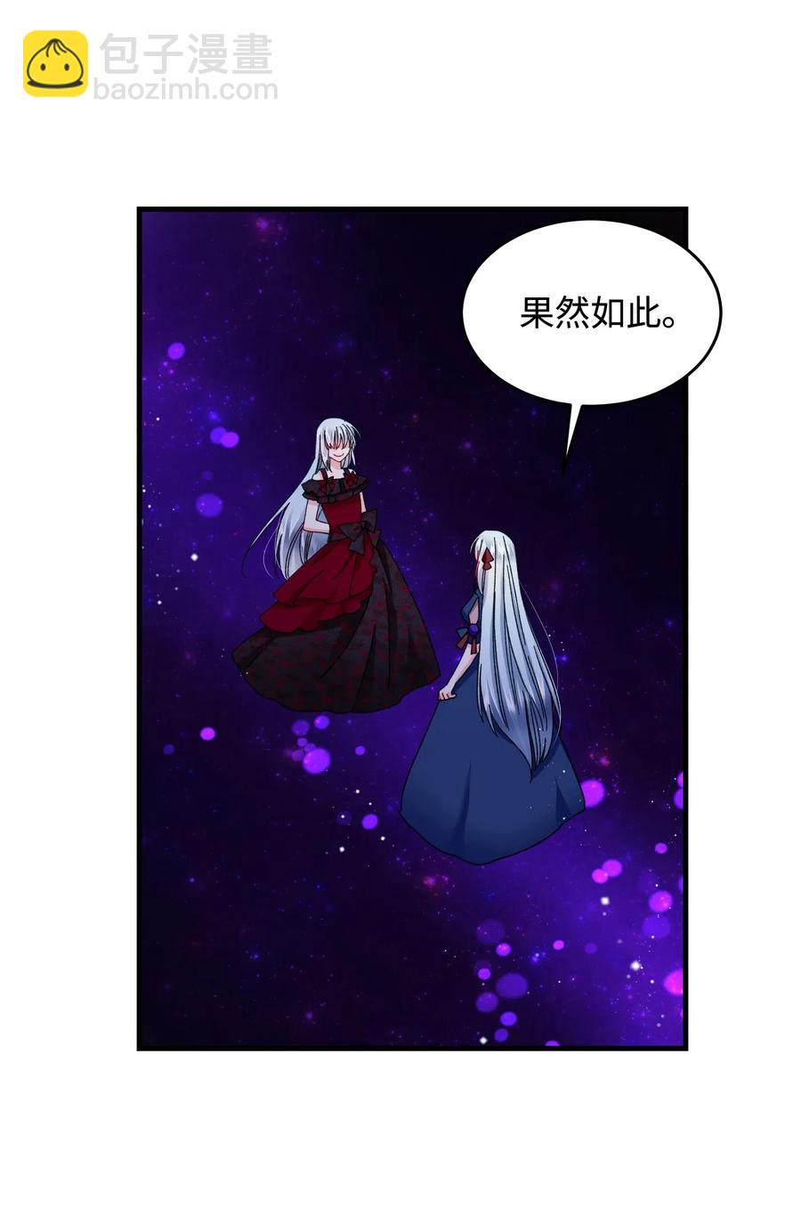 《那小姐的执事》28 夏洛蒂VS恶魔 第40页