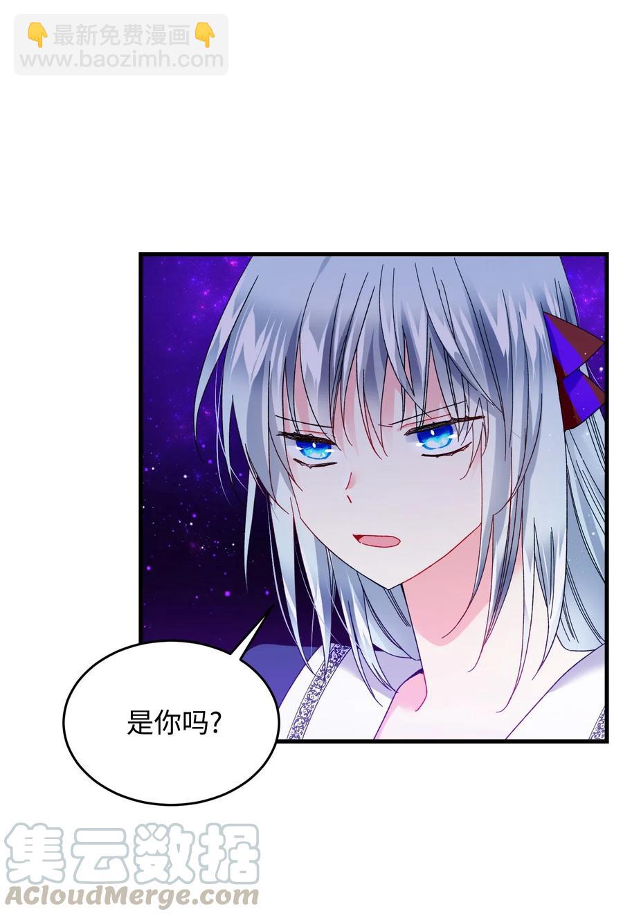 《那小姐的执事》28 夏洛蒂VS恶魔 第41页