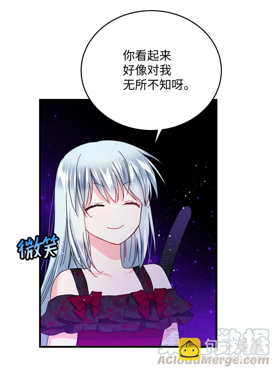 《那小姐的执事》28 夏洛蒂VS恶魔 第49页