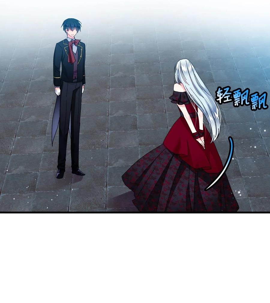 《那小姐的执事》28 夏洛蒂VS恶魔 第6页
