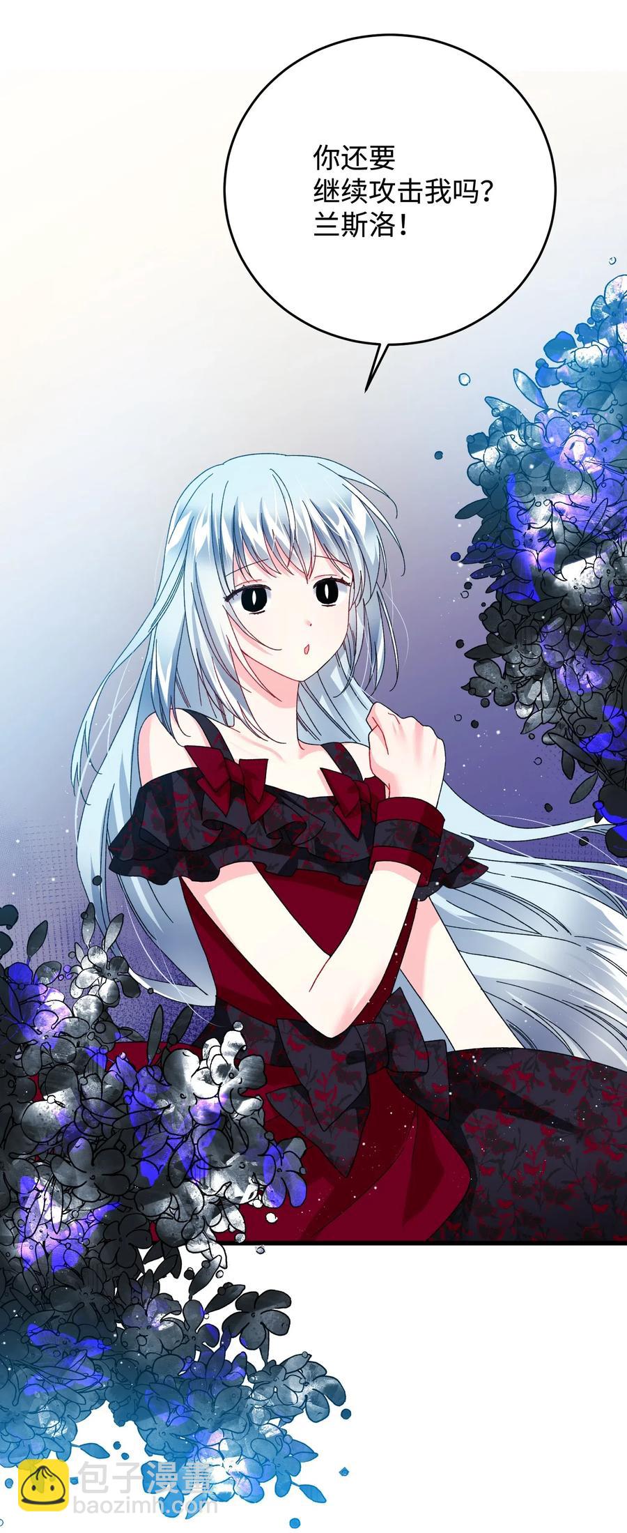 《那小姐的执事》28 夏洛蒂VS恶魔 第7页