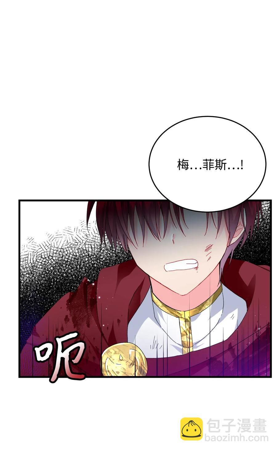 《那小姐的执事》27 梅菲斯VS兰斯洛 第10页