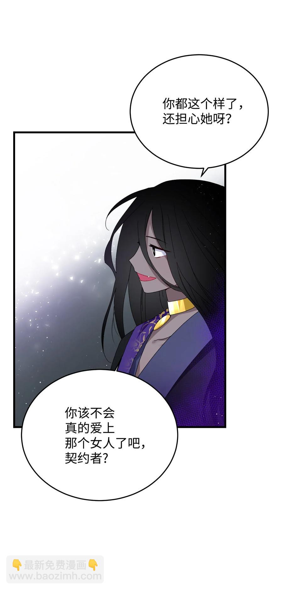 《那小姐的执事》27 梅菲斯VS兰斯洛 第12页