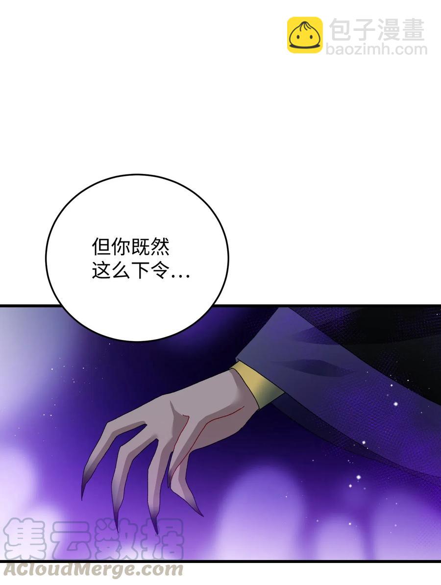 《那小姐的执事》27 梅菲斯VS兰斯洛 第13页