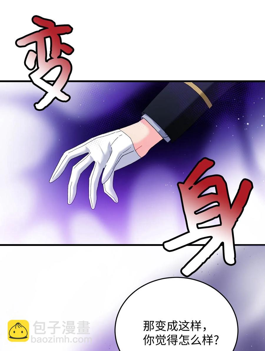 《那小姐的执事》27 梅菲斯VS兰斯洛 第14页