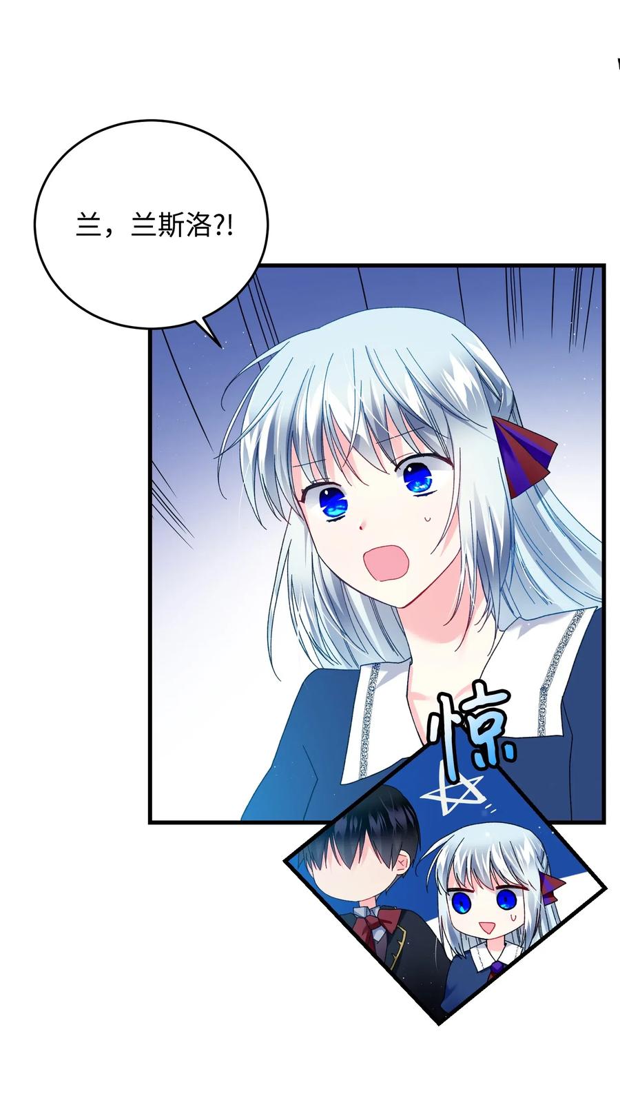 《那小姐的执事》27 梅菲斯VS兰斯洛 第16页