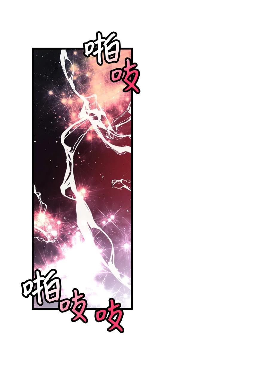 《那小姐的执事》27 梅菲斯VS兰斯洛 第20页
