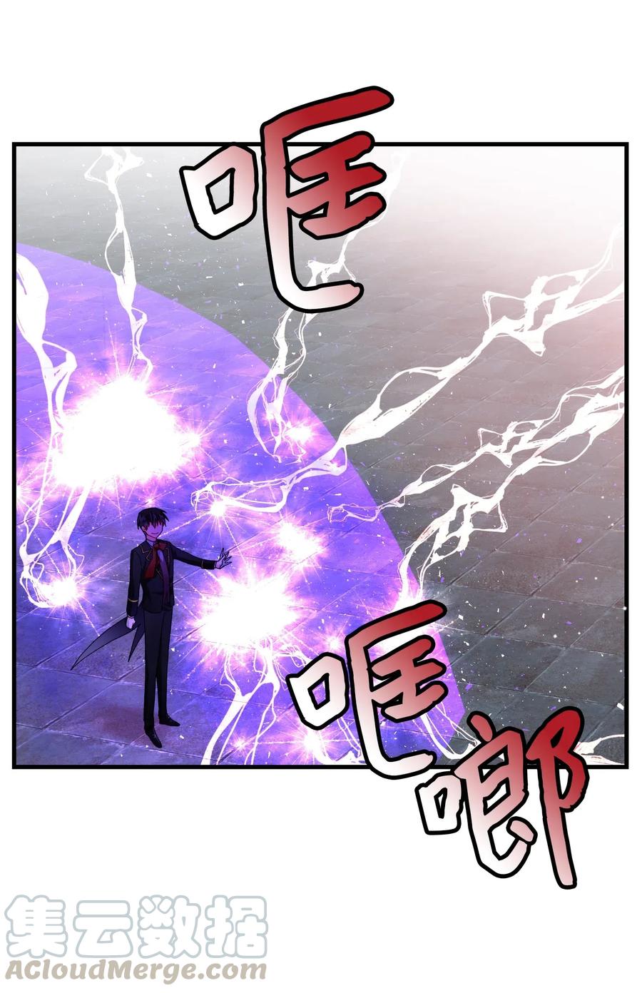 《那小姐的执事》27 梅菲斯VS兰斯洛 第21页