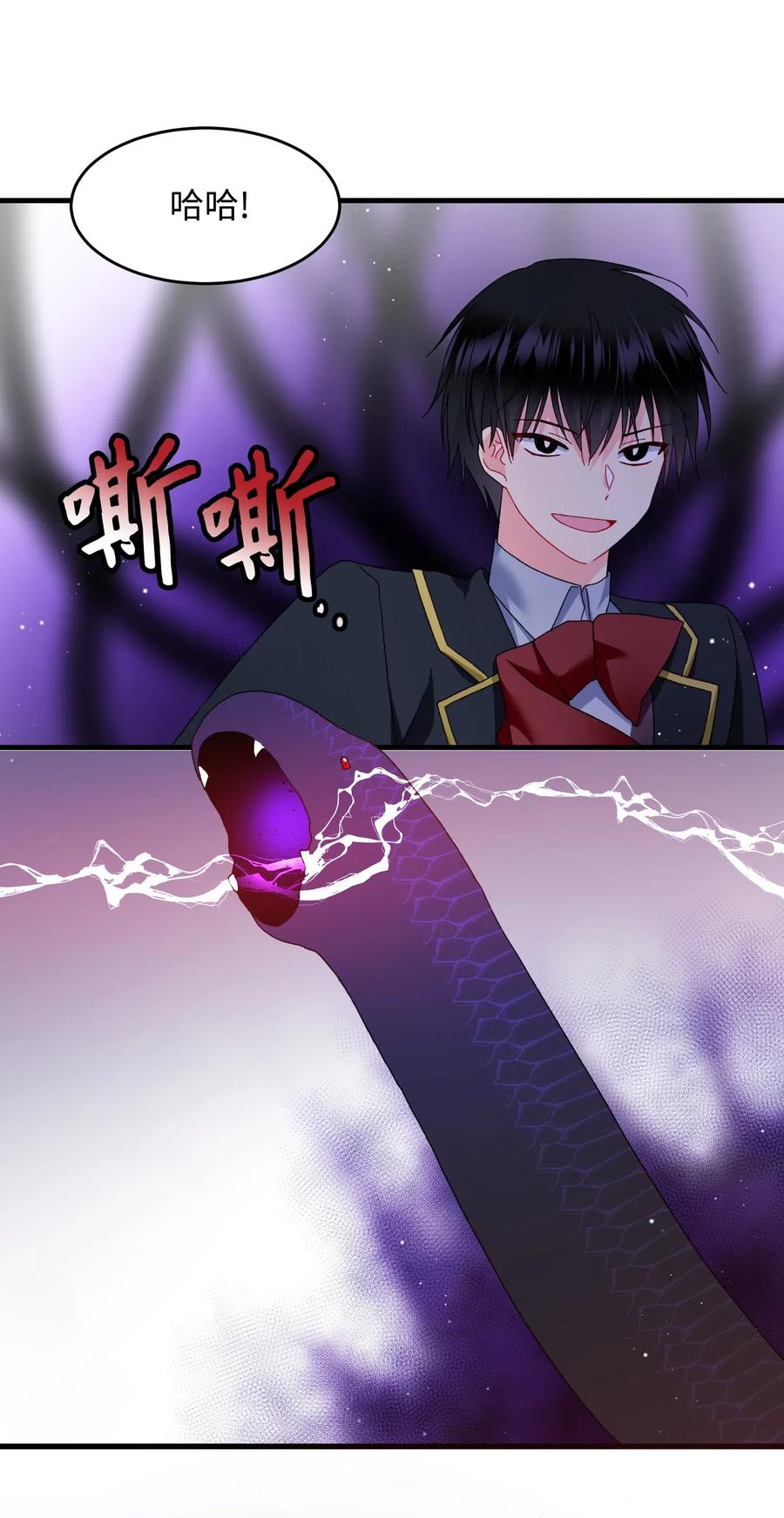 《那小姐的执事》27 梅菲斯VS兰斯洛 第22页