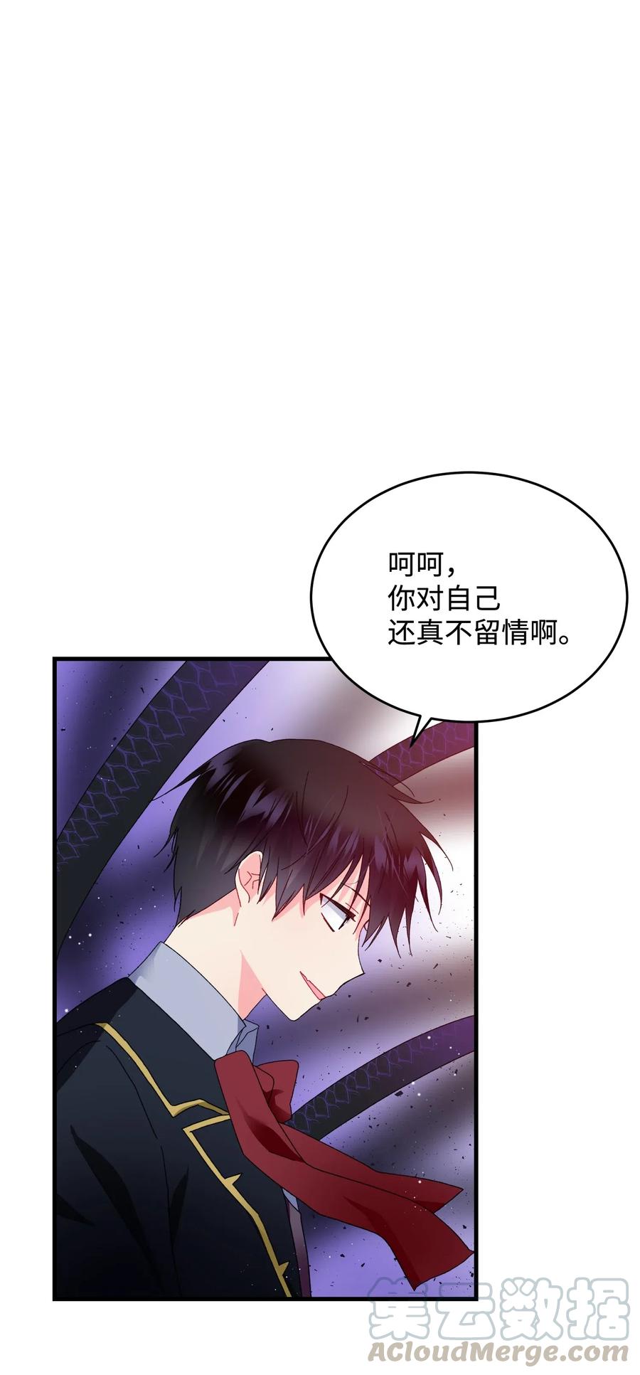 《那小姐的执事》27 梅菲斯VS兰斯洛 第25页