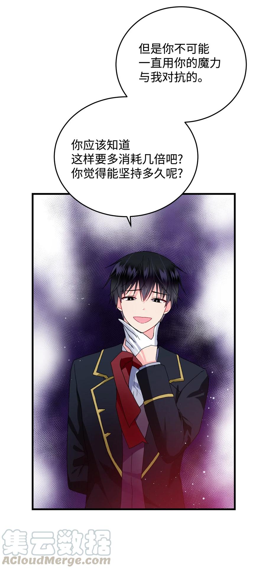 《那小姐的执事》27 梅菲斯VS兰斯洛 第29页