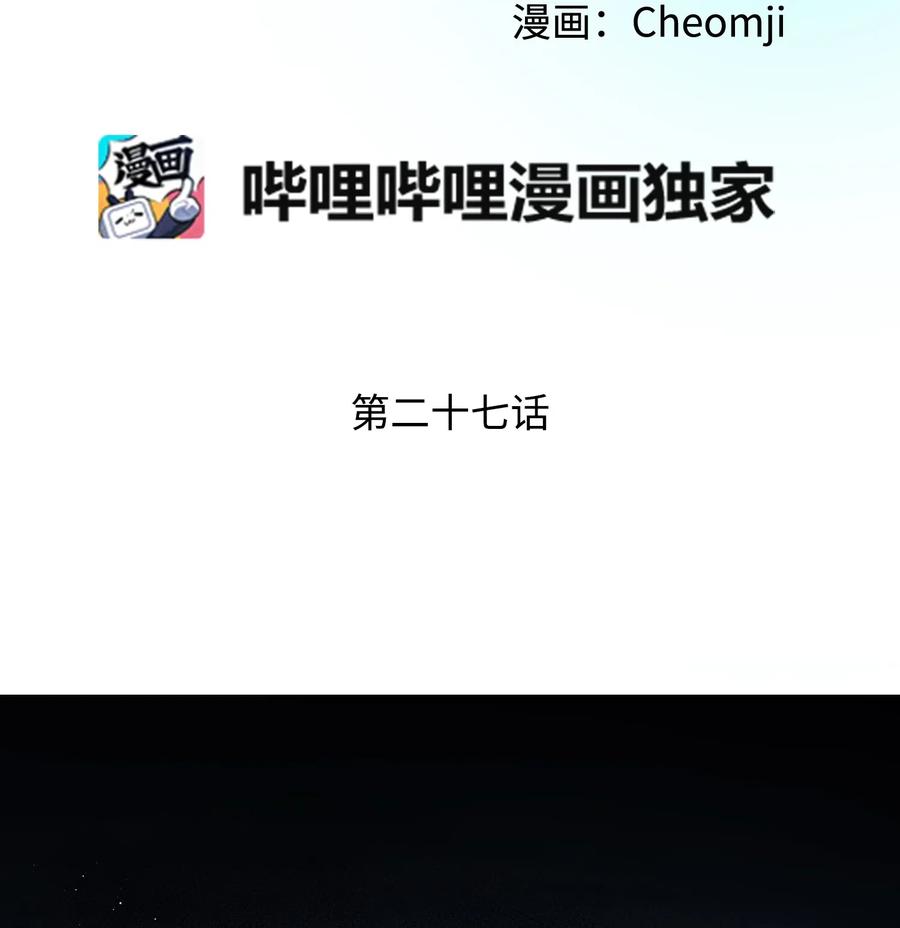 《那小姐的执事》27 梅菲斯VS兰斯洛 第2页