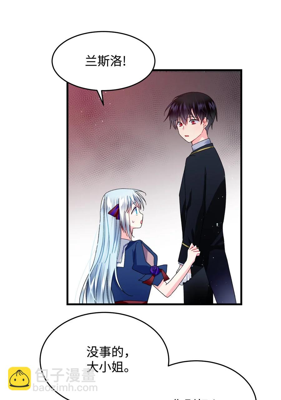 《那小姐的执事》27 梅菲斯VS兰斯洛 第31页