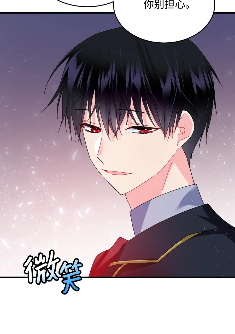 《那小姐的执事》27 梅菲斯VS兰斯洛 第32页