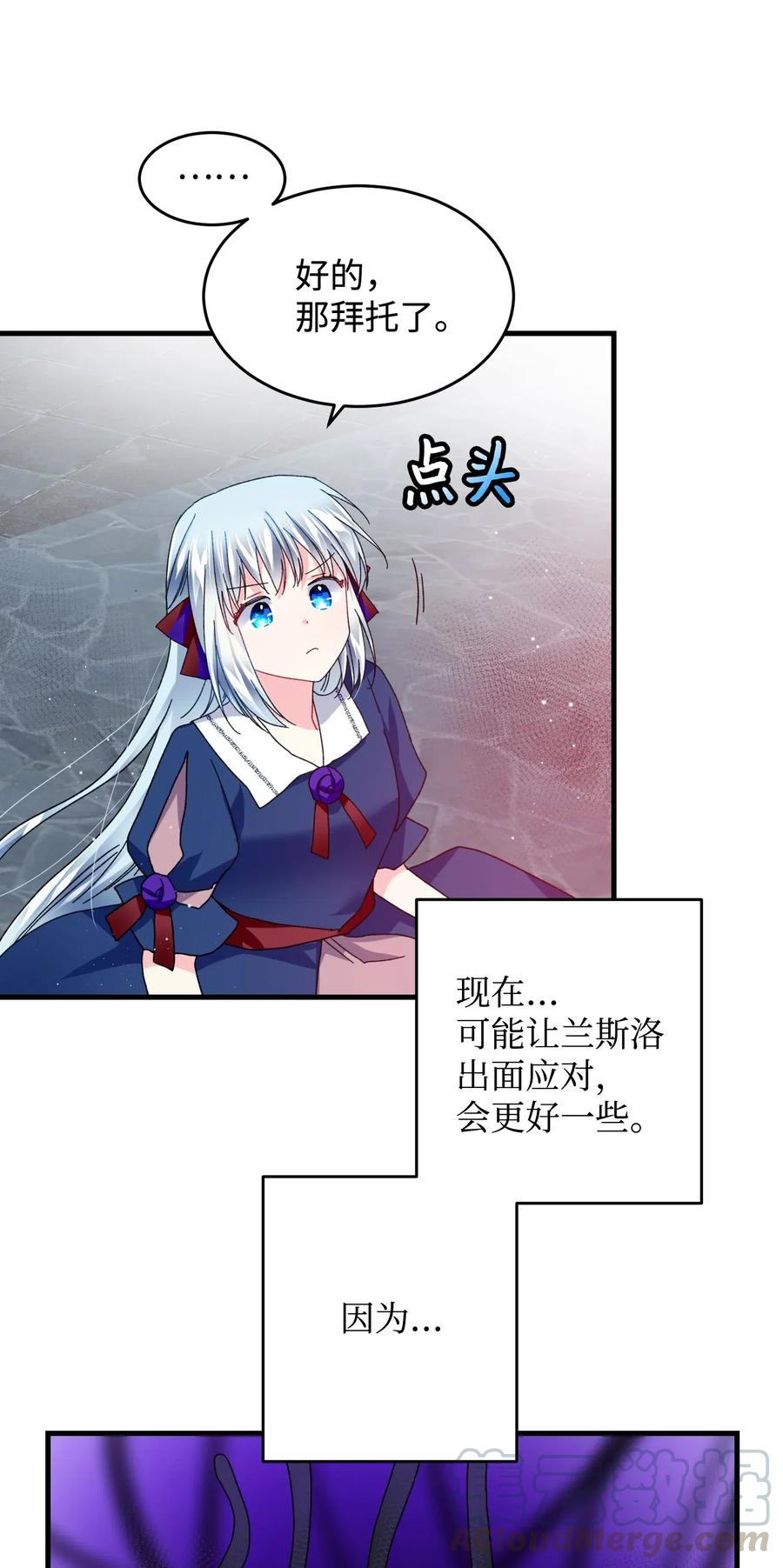 《那小姐的执事》27 梅菲斯VS兰斯洛 第33页