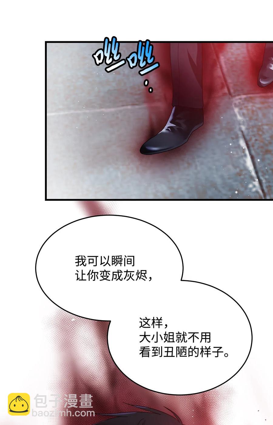 《那小姐的执事》27 梅菲斯VS兰斯洛 第38页