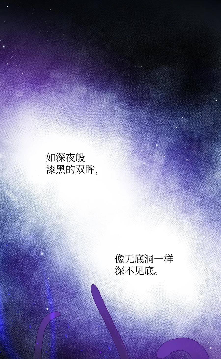 《那小姐的执事》27 梅菲斯VS兰斯洛 第3页