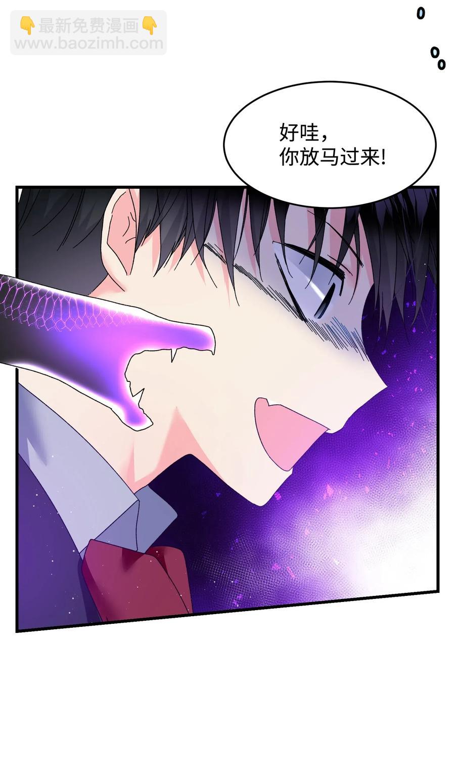 《那小姐的执事》27 梅菲斯VS兰斯洛 第40页