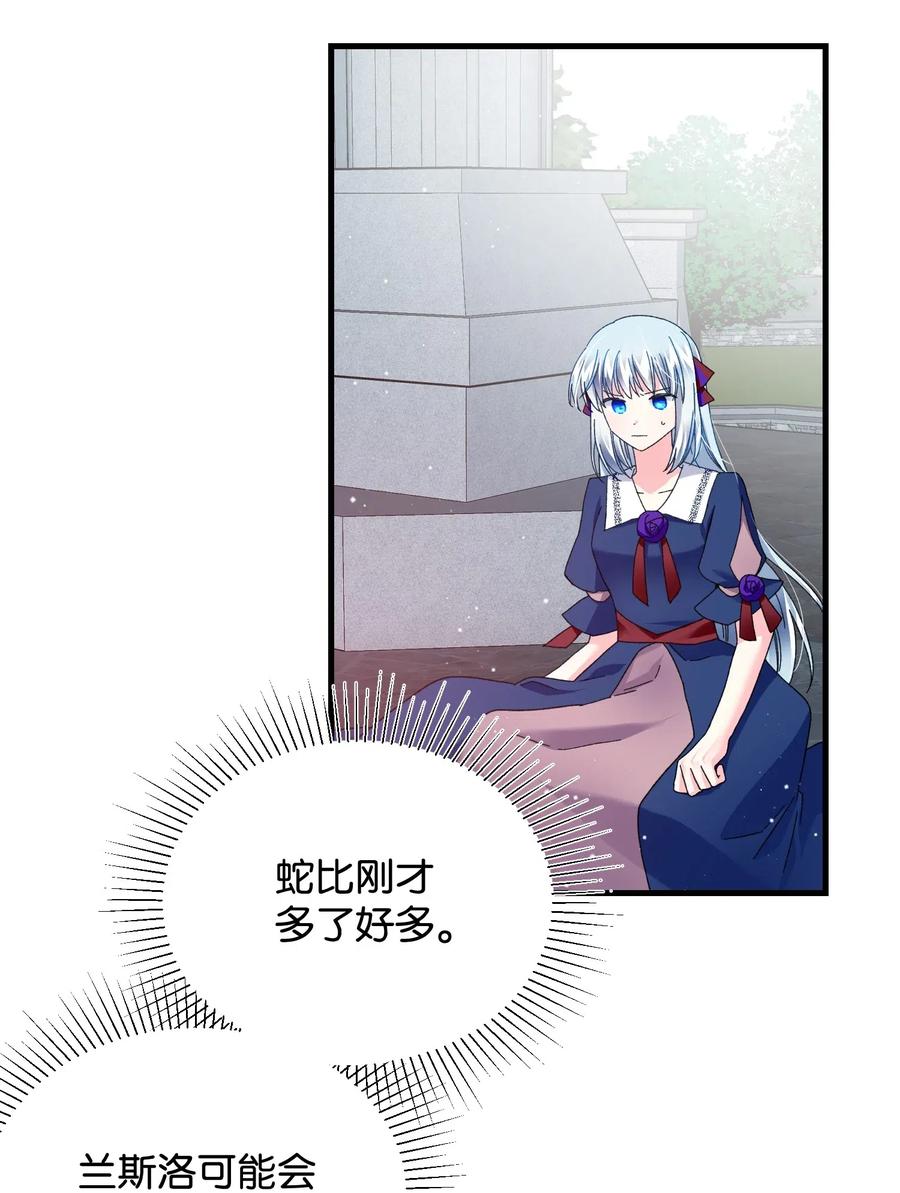 《那小姐的执事》27 梅菲斯VS兰斯洛 第42页