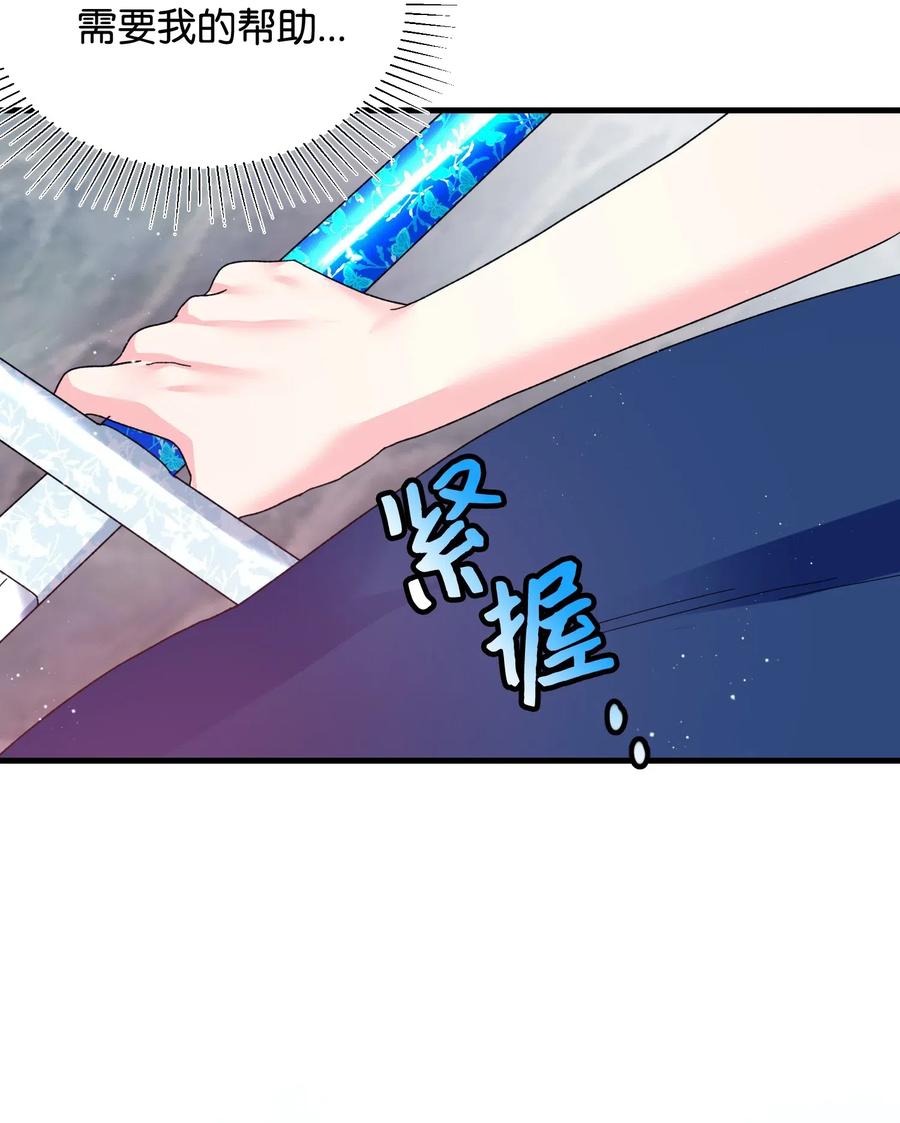 《那小姐的执事》27 梅菲斯VS兰斯洛 第43页