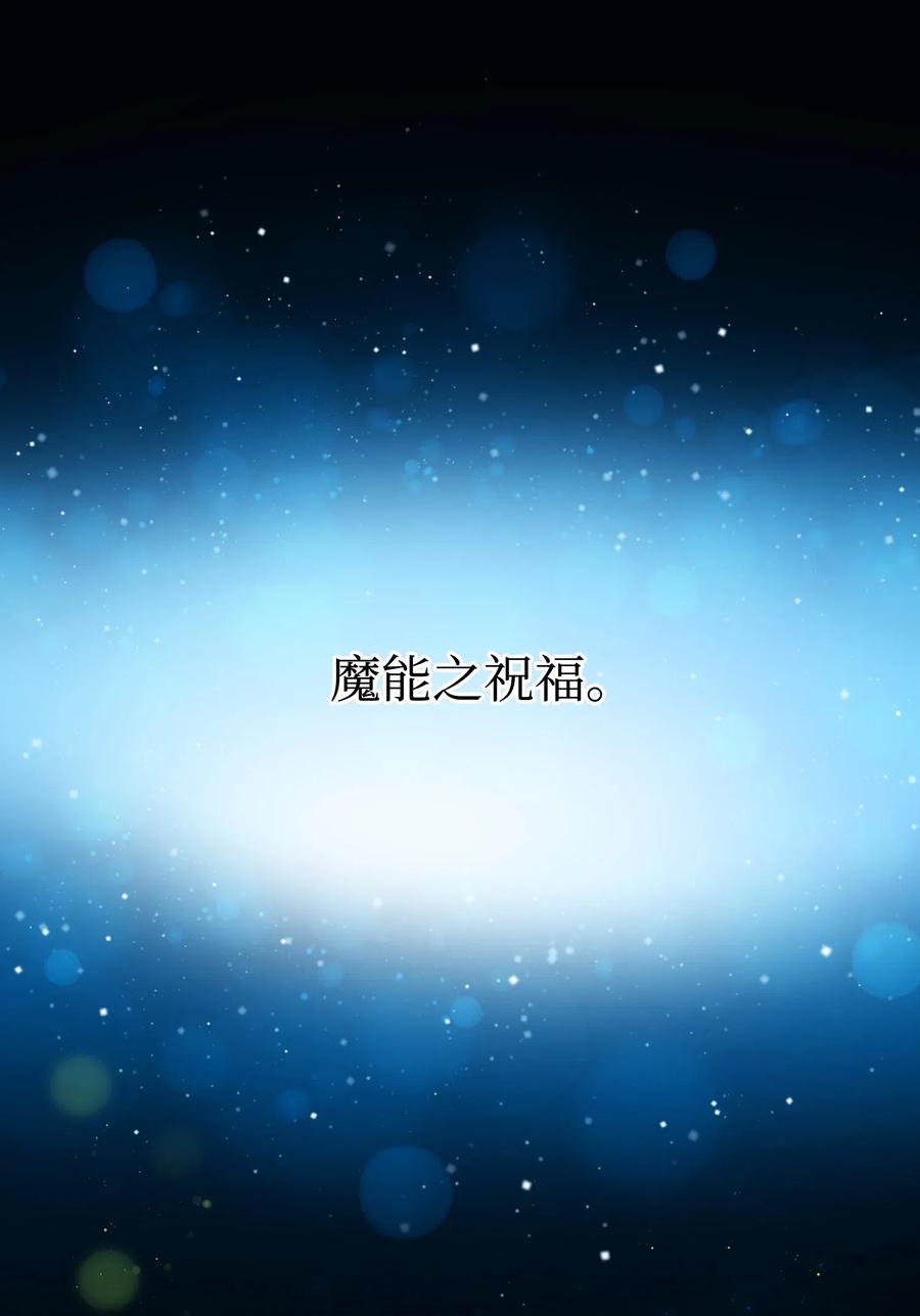 《那小姐的执事》27 梅菲斯VS兰斯洛 第47页
