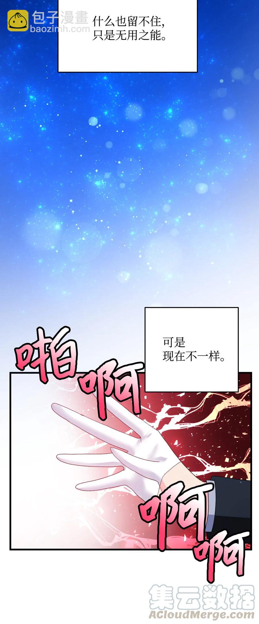 《那小姐的执事》27 梅菲斯VS兰斯洛 第49页