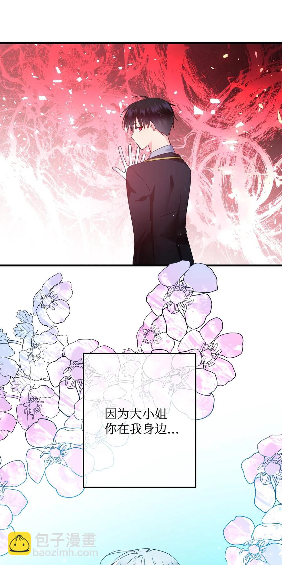 《那小姐的执事》27 梅菲斯VS兰斯洛 第50页