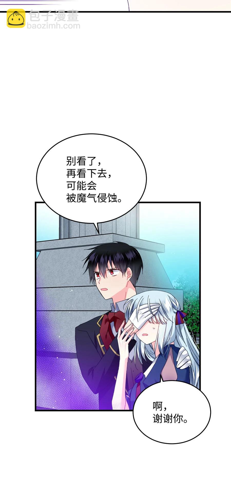 《那小姐的执事》27 梅菲斯VS兰斯洛 第7页