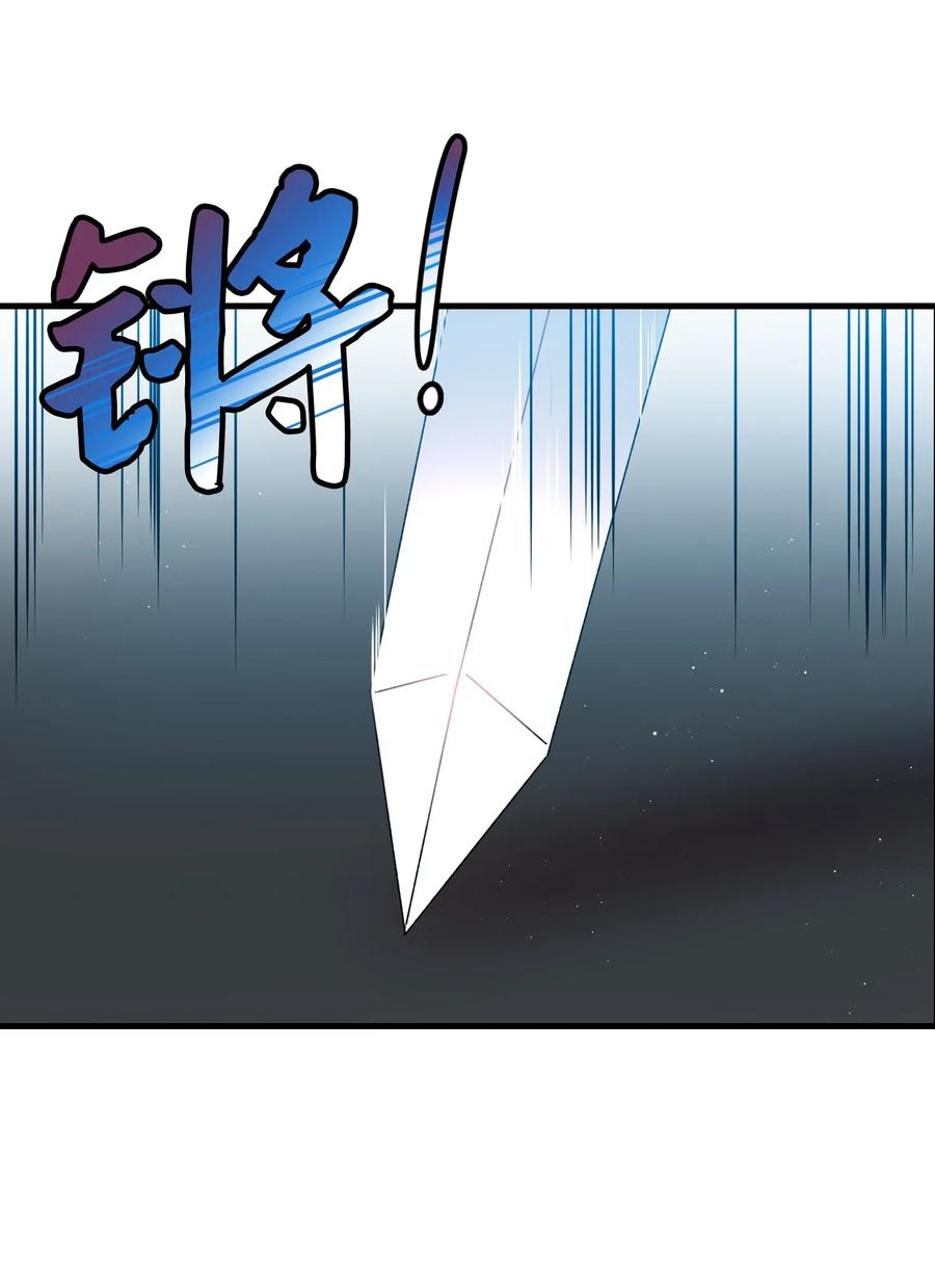 《那小姐的执事》26 决斗 第10页