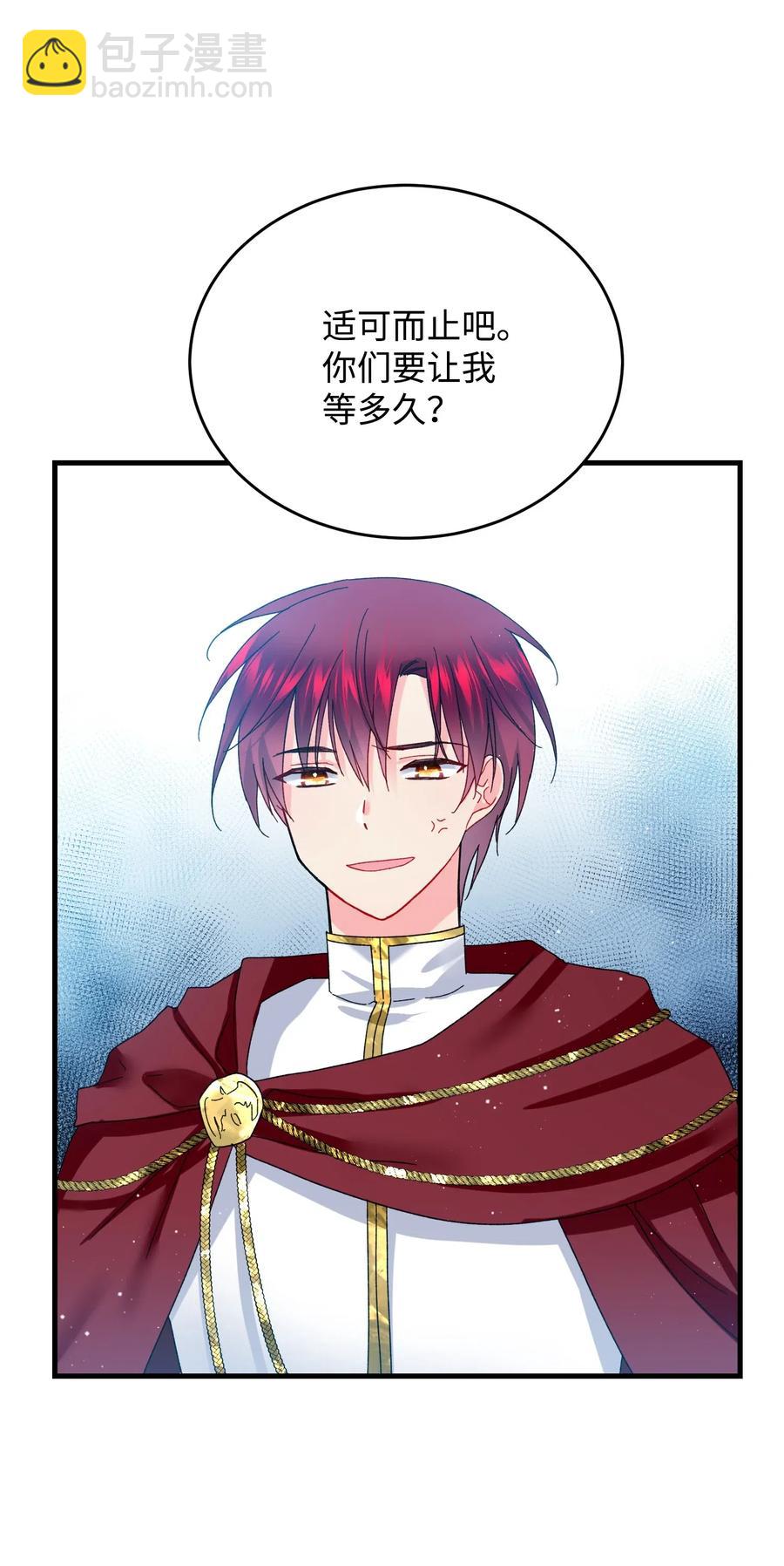 《那小姐的执事》26 决斗 第11页