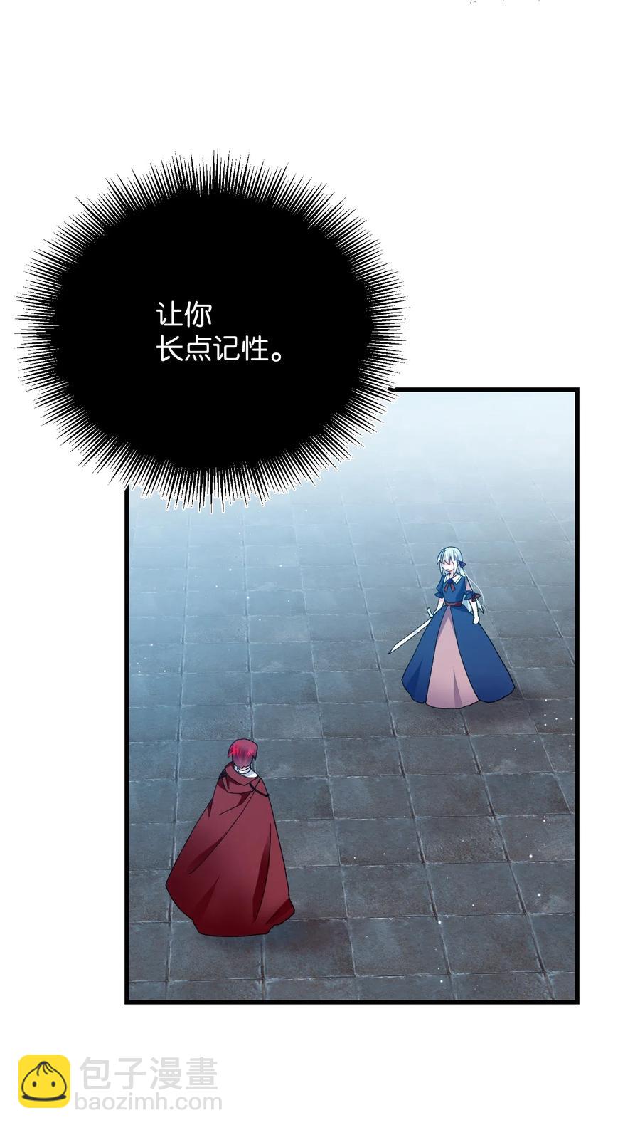《那小姐的执事》26 决斗 第14页