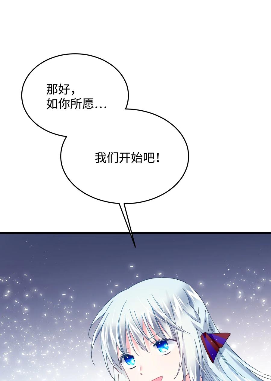 《那小姐的执事》26 决斗 第15页