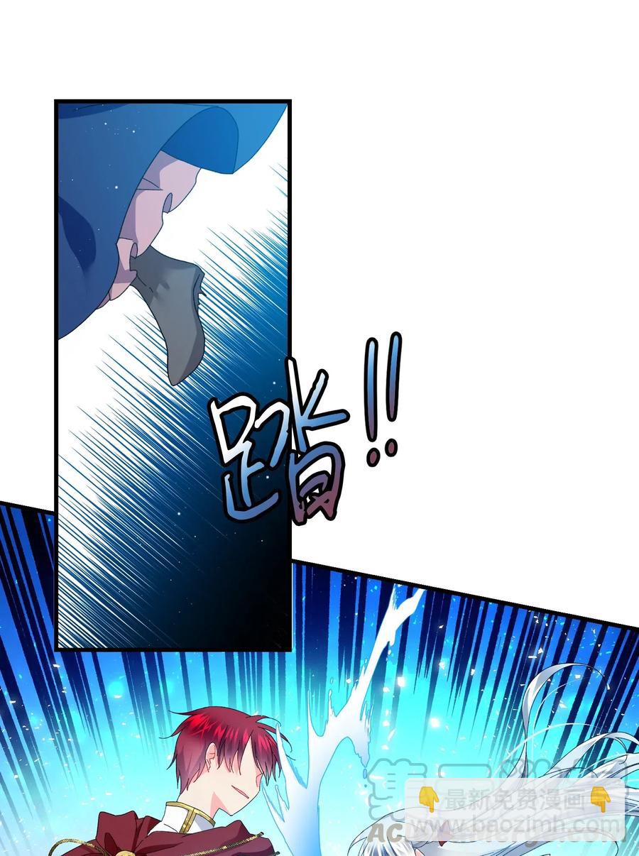 《那小姐的执事》26 决斗 第17页