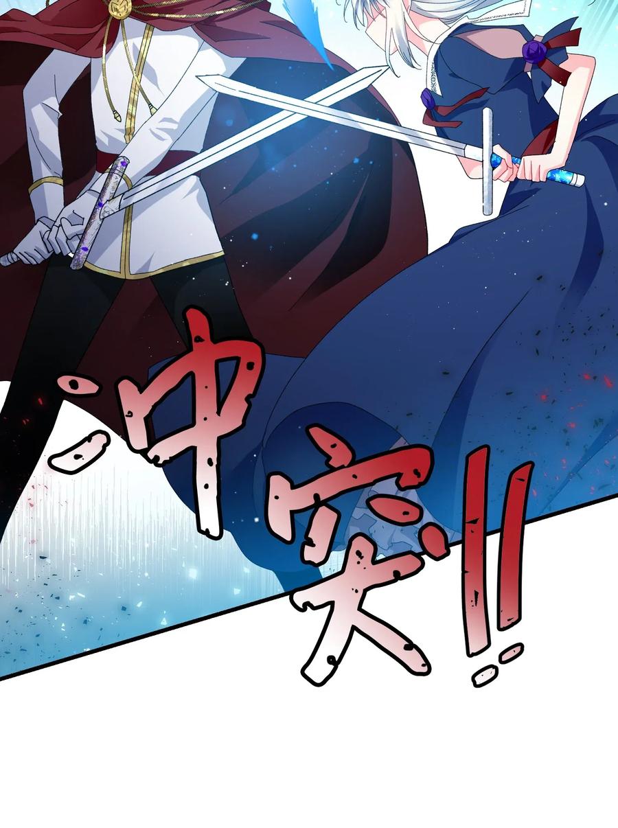 《那小姐的执事》26 决斗 第18页