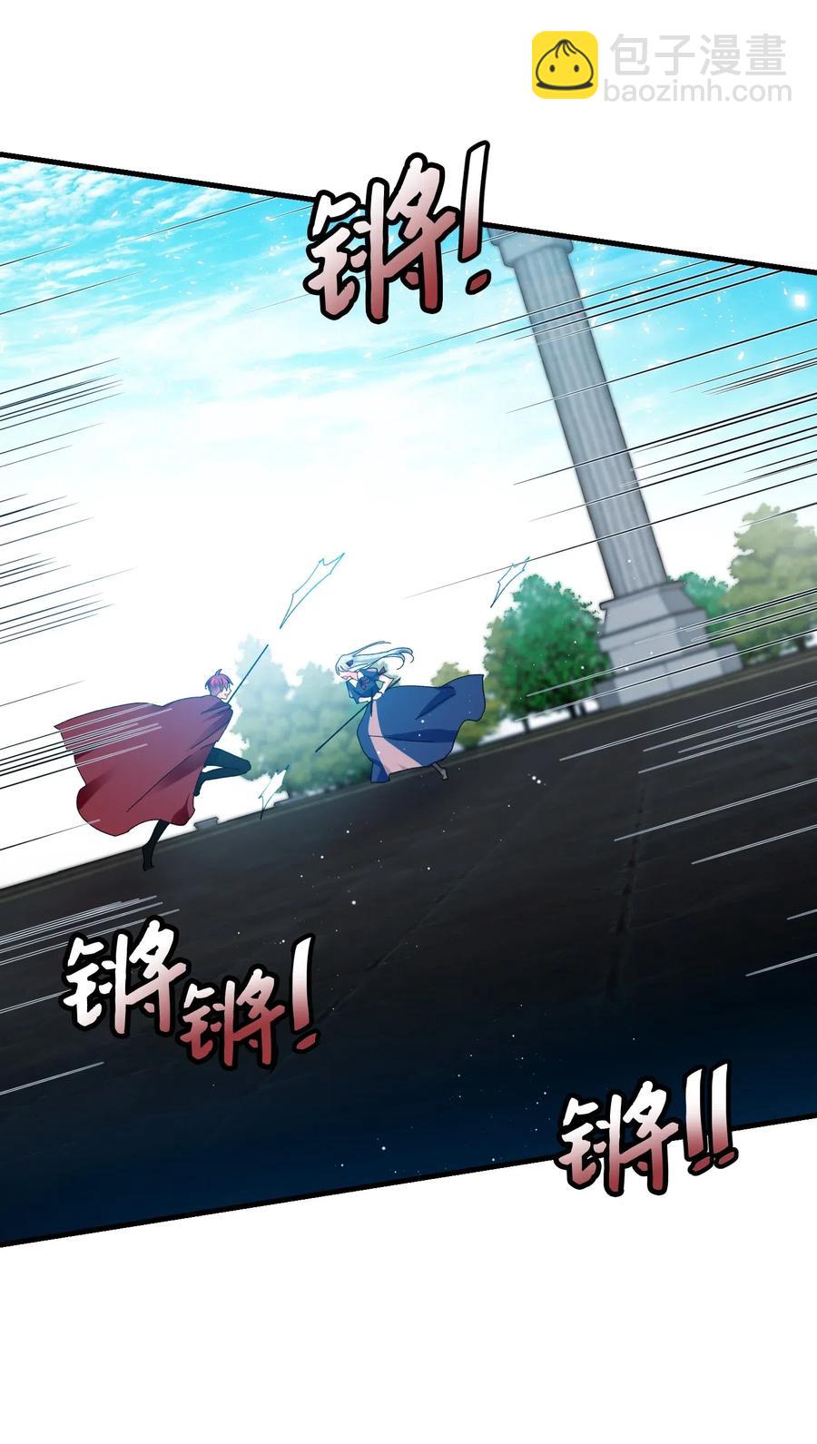 《那小姐的执事》26 决斗 第20页