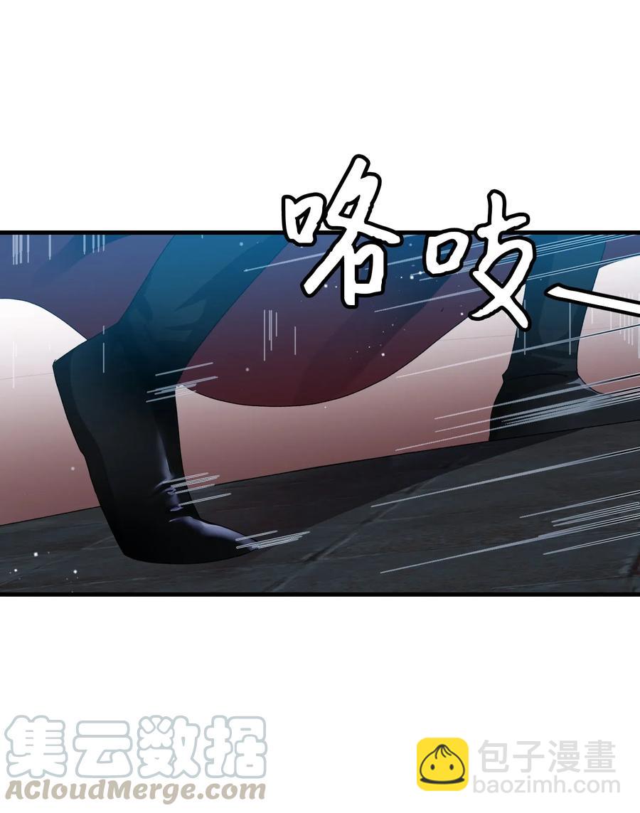 《那小姐的执事》26 决斗 第21页
