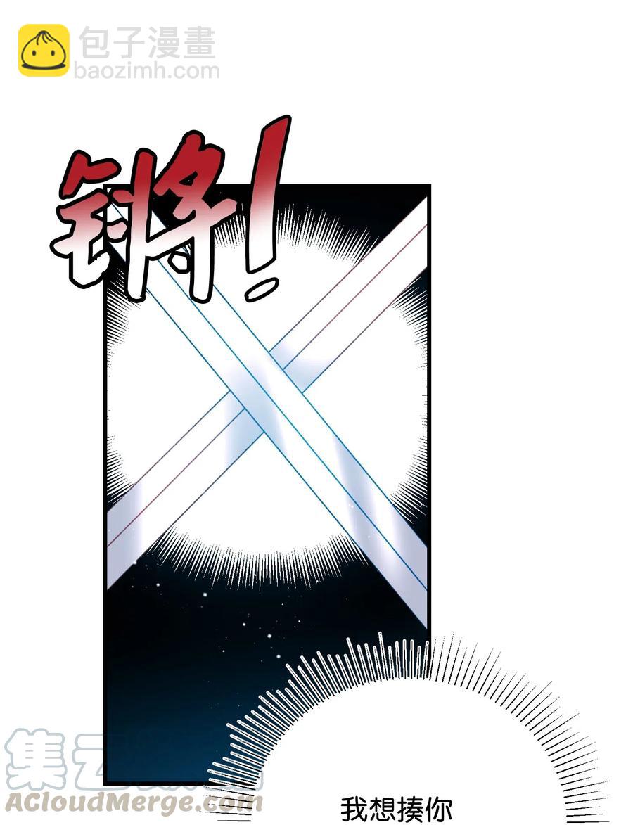 《那小姐的执事》26 决斗 第25页