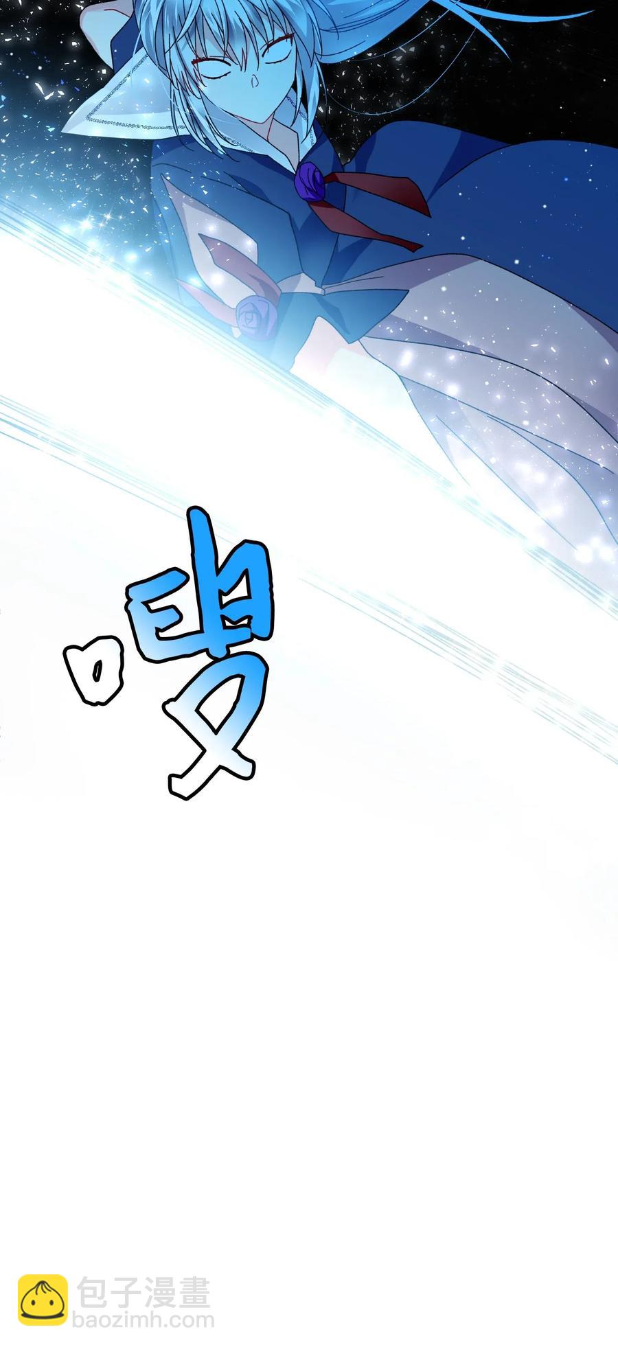 《那小姐的执事》26 决斗 第31页