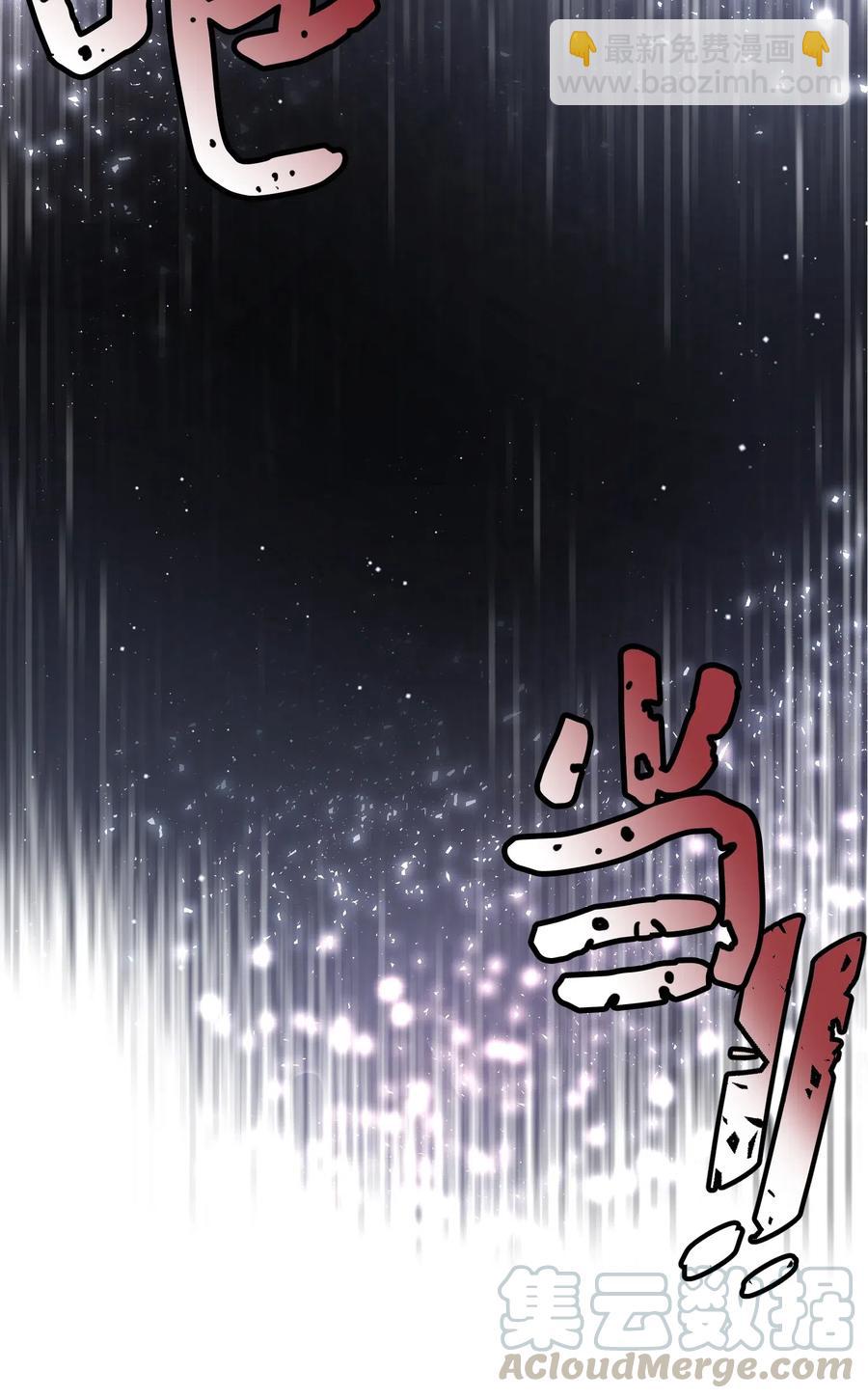 《那小姐的执事》26 决斗 第33页