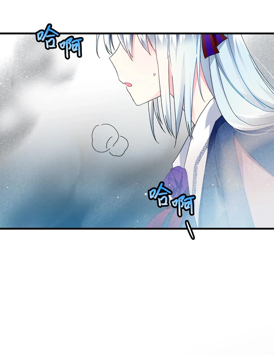 《那小姐的执事》26 决斗 第34页